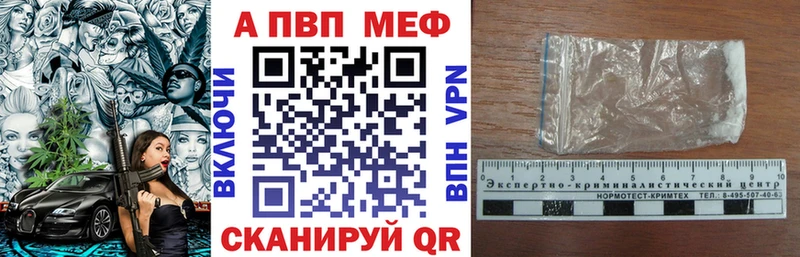 А ПВП мука  наркота  Красный Кут 