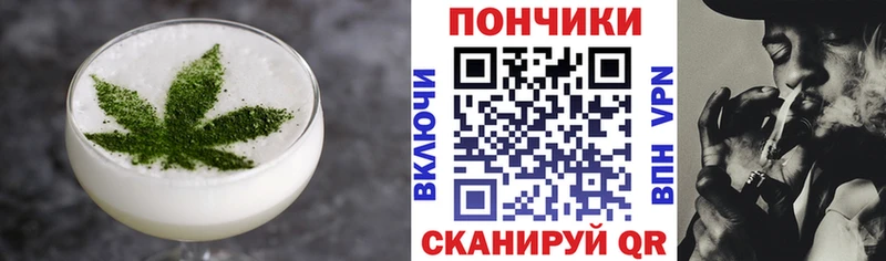 Печенье с ТГК конопля Красный Кут