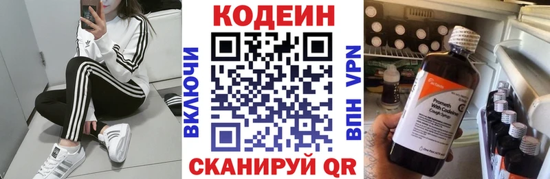 Кодеиновый сироп Lean напиток Lean (лин)  Красный Кут 