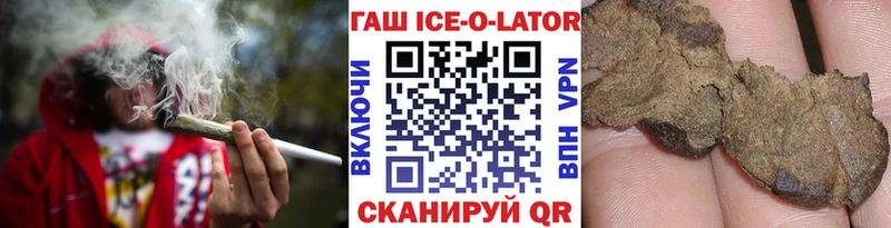 где можно купить   Красный Кут  ГАШИШ Ice-O-Lator 
