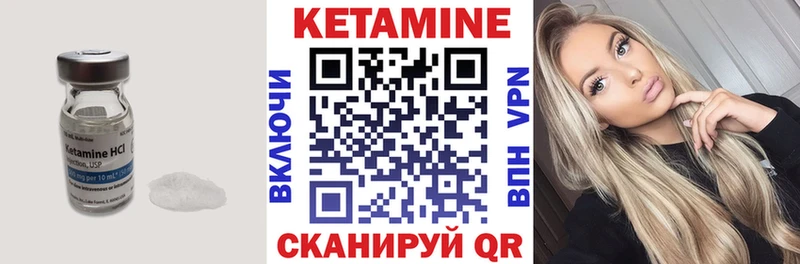 Кетамин VHQ  блэк спрут вход  Красный Кут 