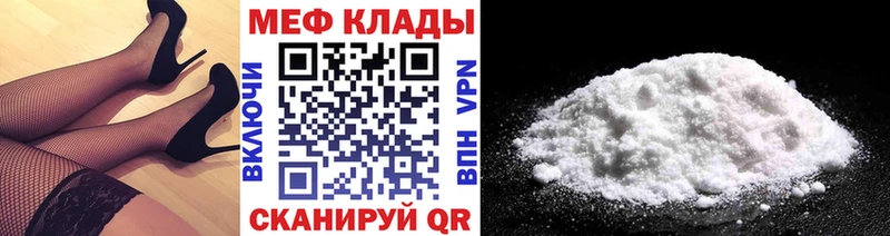 МЕФ мяу мяу  blacksprut как войти  Красный Кут 